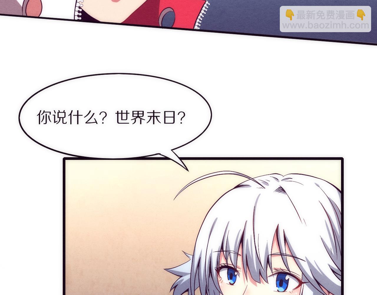 進化狂潮 - 第一話 末日降臨！啓示錄開啓！(3/5) - 5