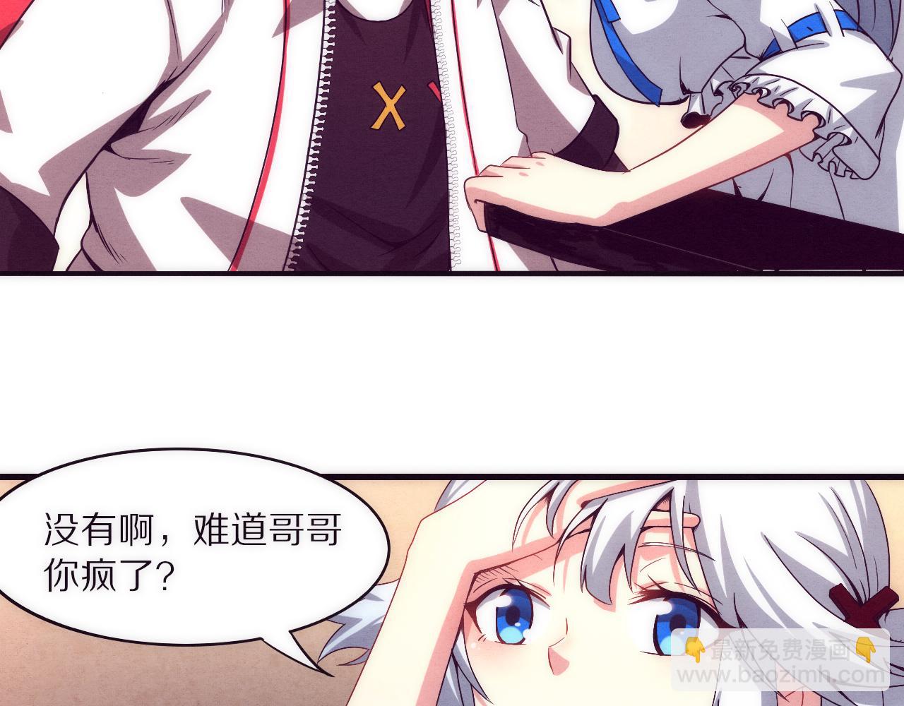 進化狂潮 - 第一話 末日降臨！啓示錄開啓！(4/5) - 6