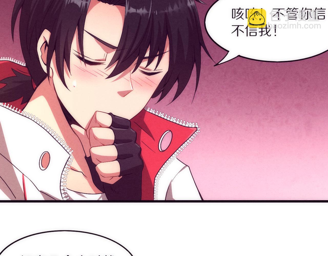 進化狂潮 - 第一話 末日降臨！啓示錄開啓！(4/5) - 1