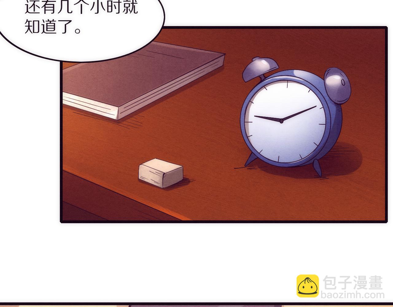 進化狂潮 - 第一話 末日降臨！啓示錄開啓！(4/5) - 2