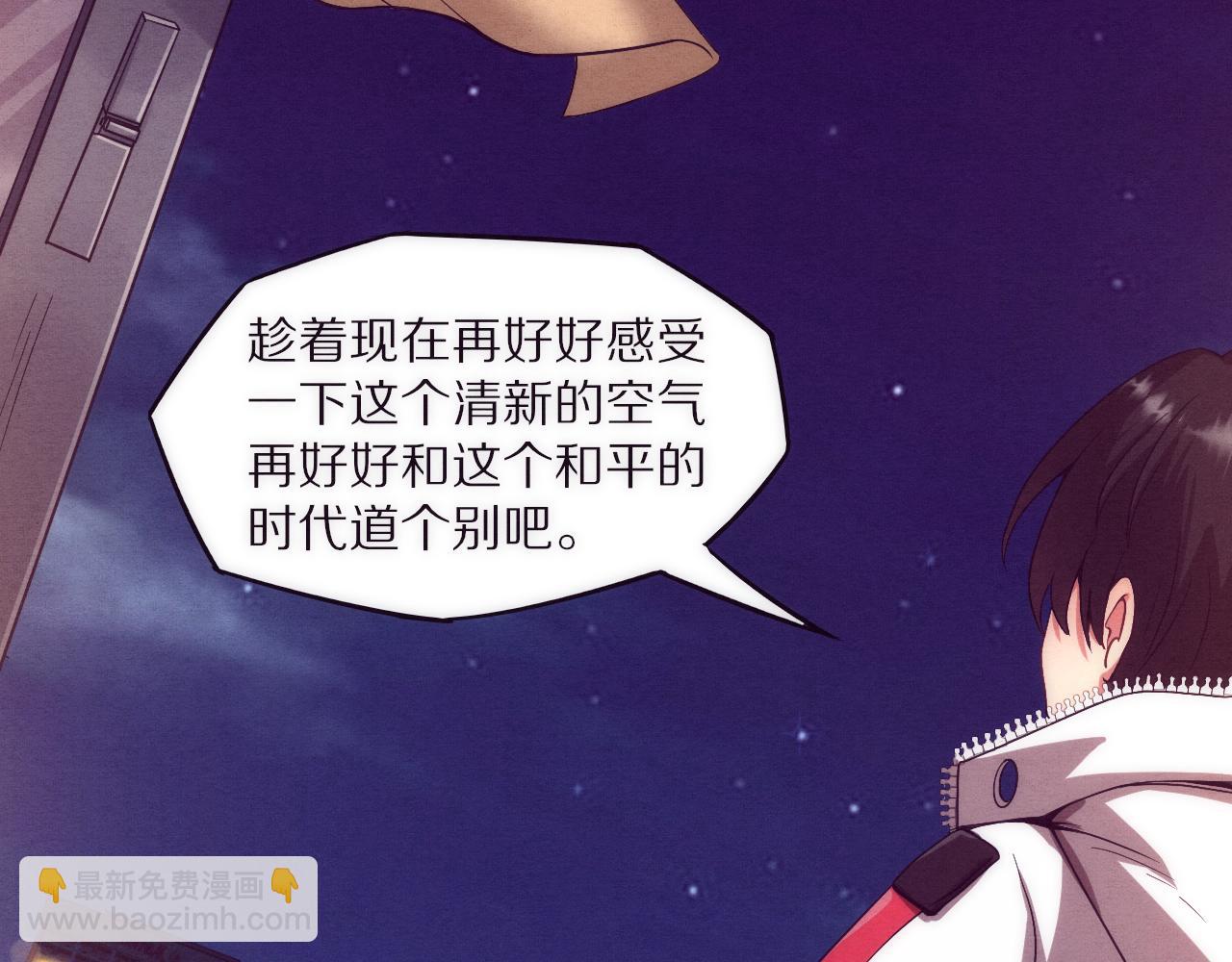 進化狂潮 - 第一話 末日降臨！啓示錄開啓！(4/5) - 4