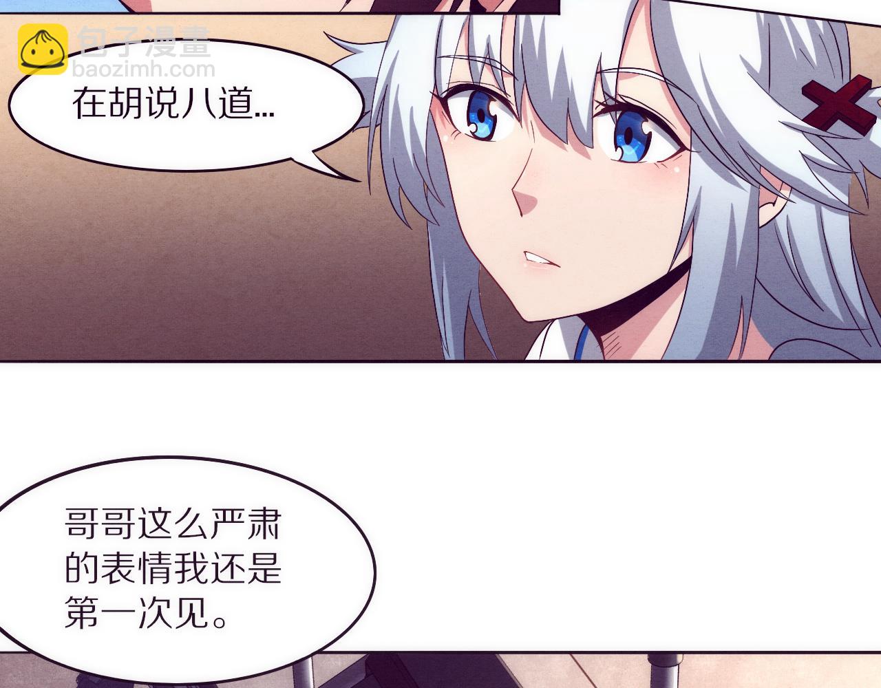 進化狂潮 - 第一話 末日降臨！啓示錄開啓！(4/5) - 1