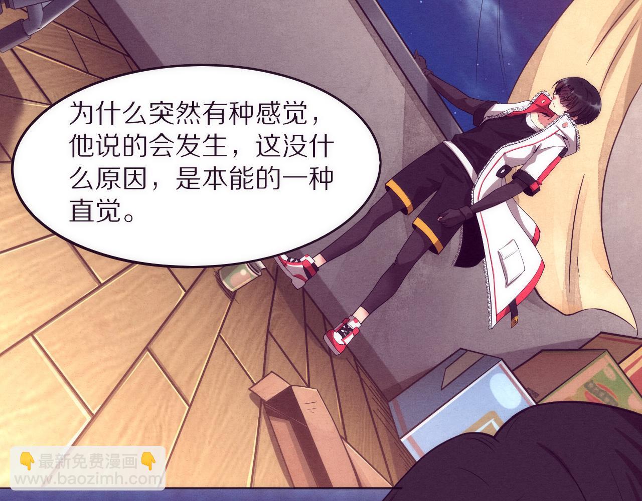 進化狂潮 - 第一話 末日降臨！啓示錄開啓！(4/5) - 3