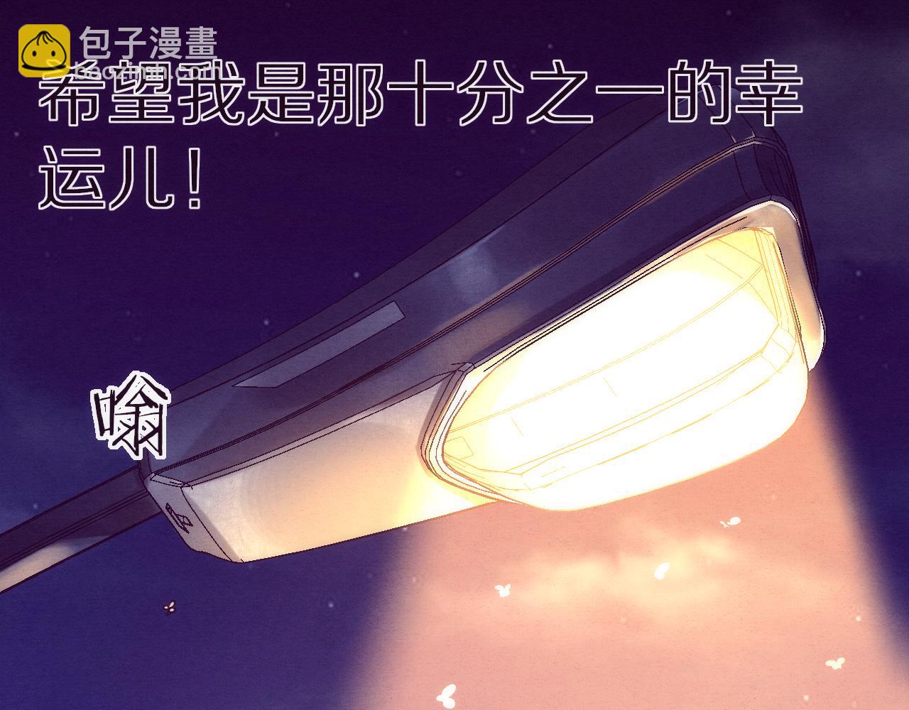 進化狂潮 - 第一話 末日降臨！啓示錄開啓！(4/5) - 2