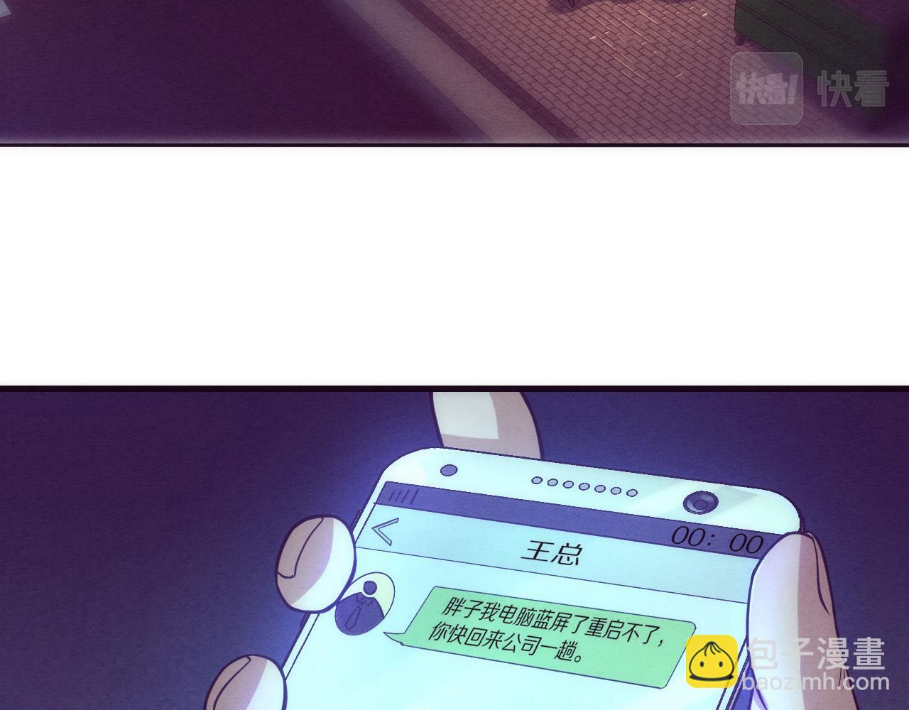 進化狂潮 - 第一話 末日降臨！啓示錄開啓！(4/5) - 8