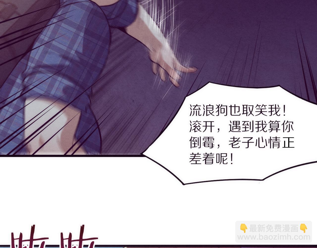 進化狂潮 - 第一話 末日降臨！啓示錄開啓！(4/5) - 4