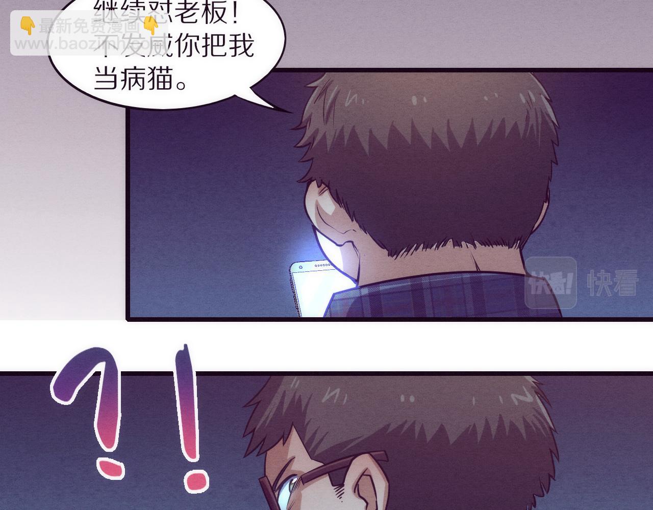 進化狂潮 - 第一話 末日降臨！啓示錄開啓！(4/5) - 7