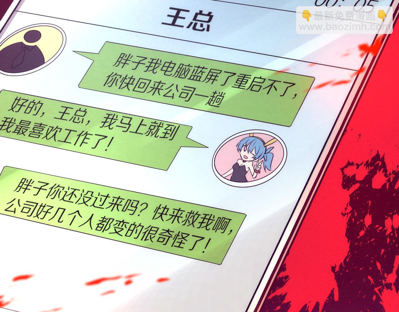 進化狂潮 - 第一話 末日降臨！啓示錄開啓！(4/5) - 5