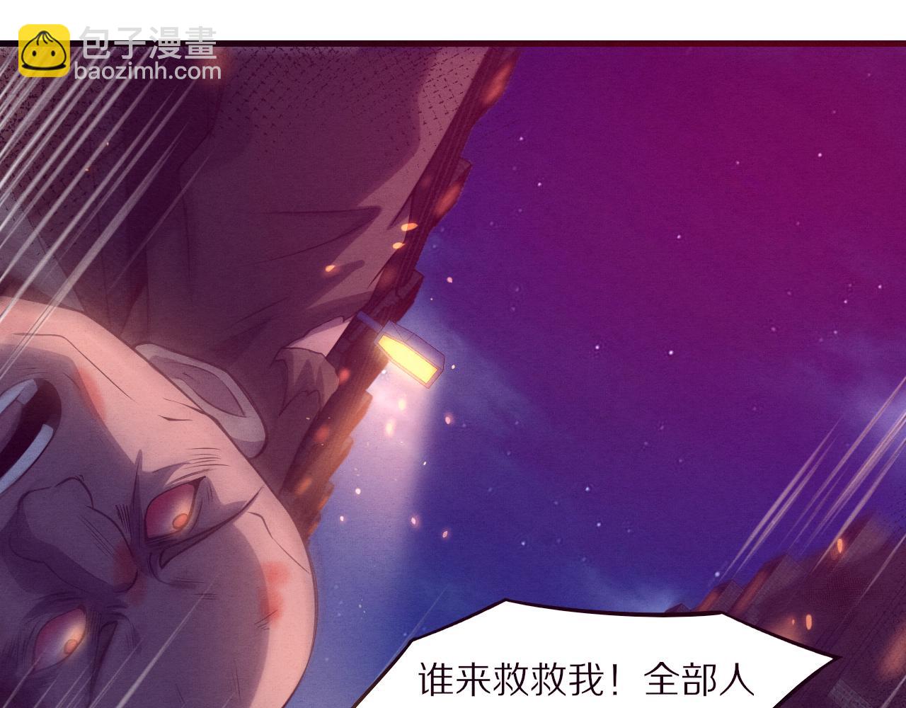 進化狂潮 - 第一話 末日降臨！啓示錄開啓！(4/5) - 1