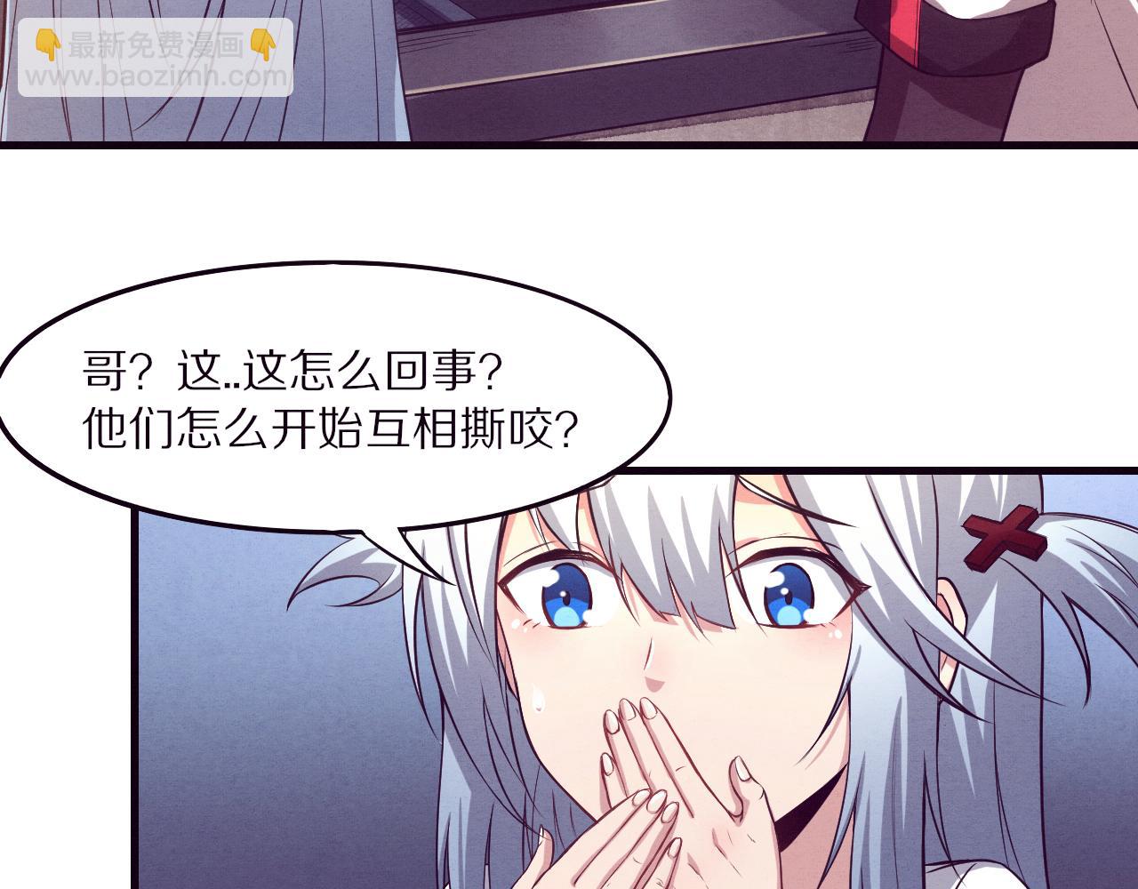 進化狂潮 - 第一話 末日降臨！啓示錄開啓！(4/5) - 4