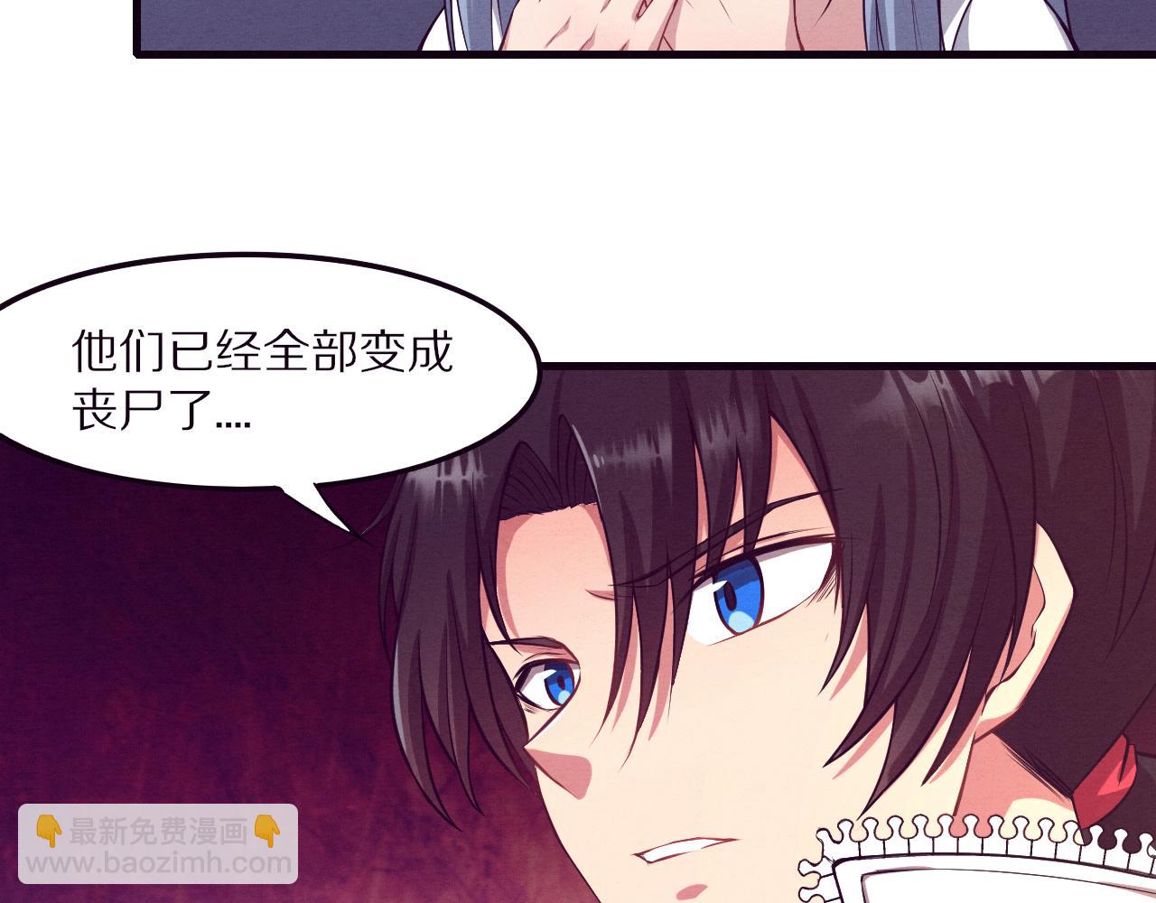 進化狂潮 - 第一話 末日降臨！啓示錄開啓！(4/5) - 5