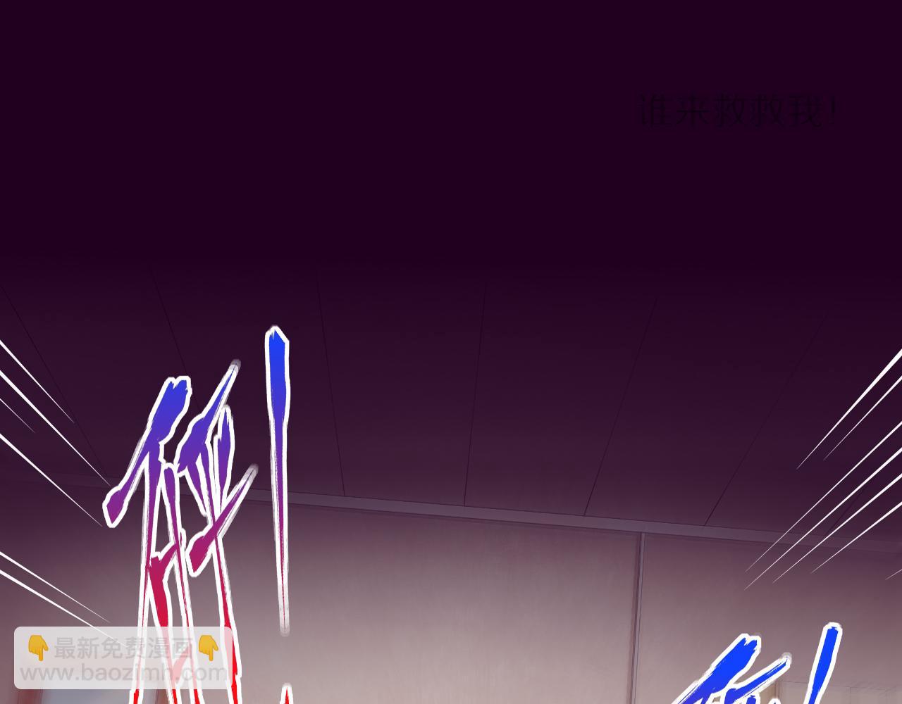 進化狂潮 - 第一話 末日降臨！啓示錄開啓！(5/5) - 2