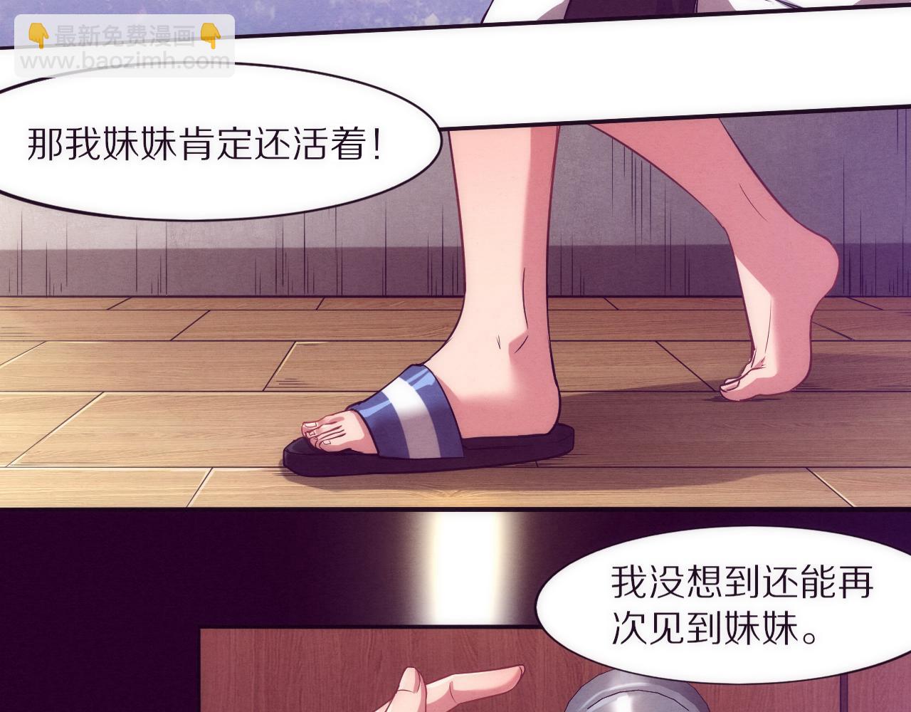 進化狂潮 - 第一話 末日降臨！啓示錄開啓！(2/5) - 4