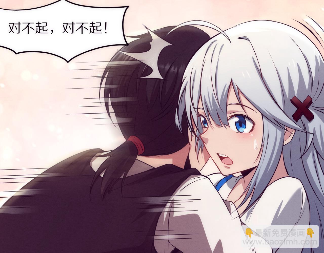 進化狂潮 - 第一話 末日降臨！啓示錄開啓！(2/5) - 1