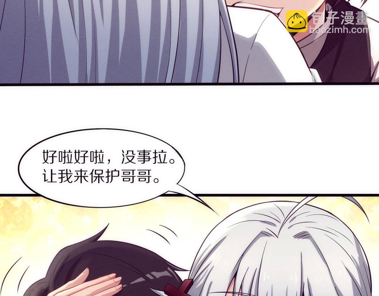 進化狂潮 - 第一話 末日降臨！啓示錄開啓！(2/5) - 4