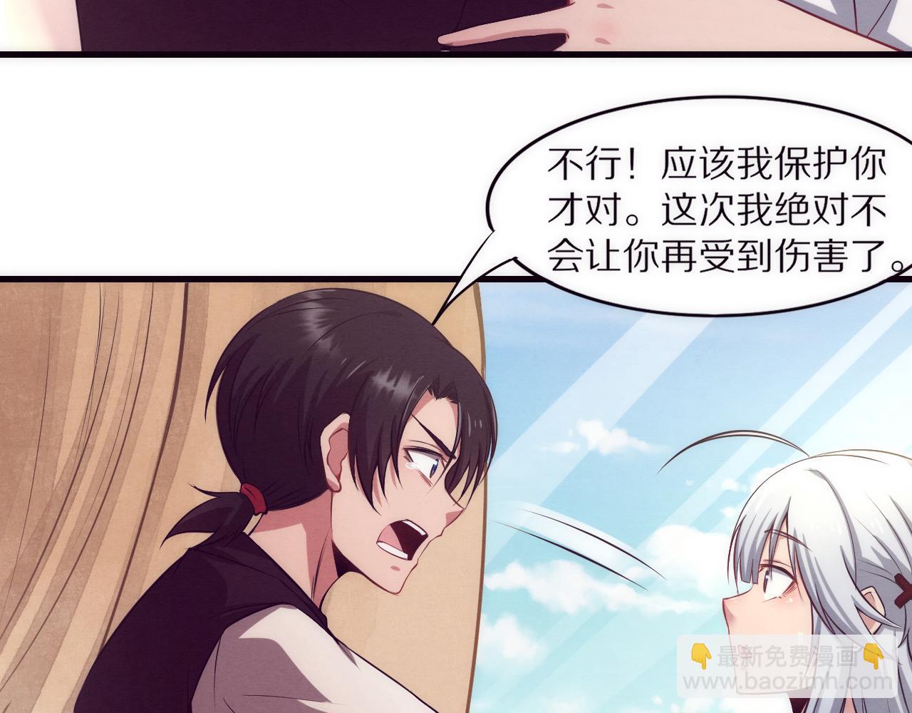 進化狂潮 - 第一話 末日降臨！啓示錄開啓！(2/5) - 6