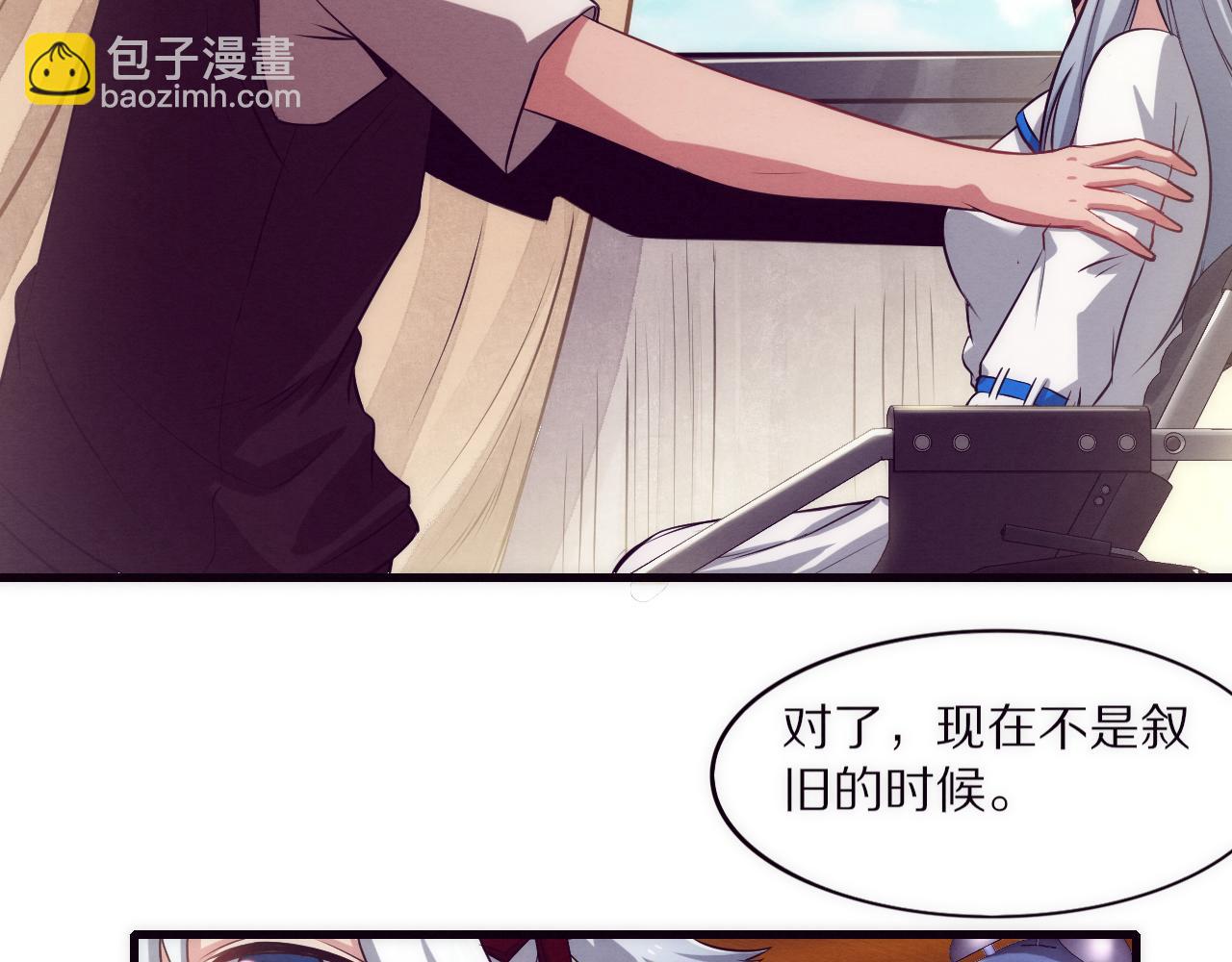 進化狂潮 - 第一話 末日降臨！啓示錄開啓！(2/5) - 7