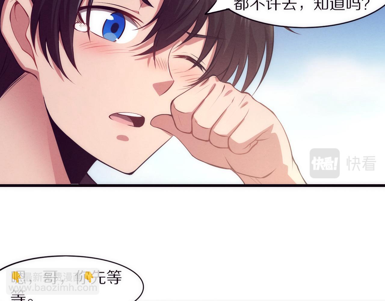 進化狂潮 - 第一話 末日降臨！啓示錄開啓！(2/5) - 1