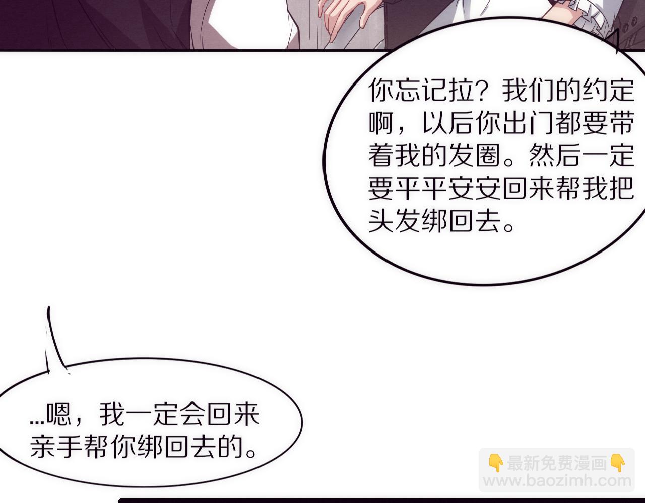 進化狂潮 - 第一話 末日降臨！啓示錄開啓！(2/5) - 4