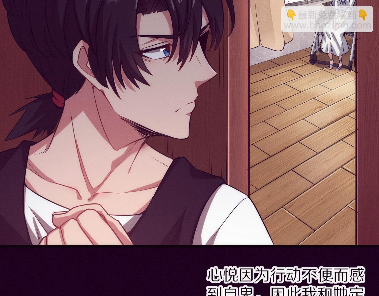 進化狂潮 - 第一話 末日降臨！啓示錄開啓！(2/5) - 6