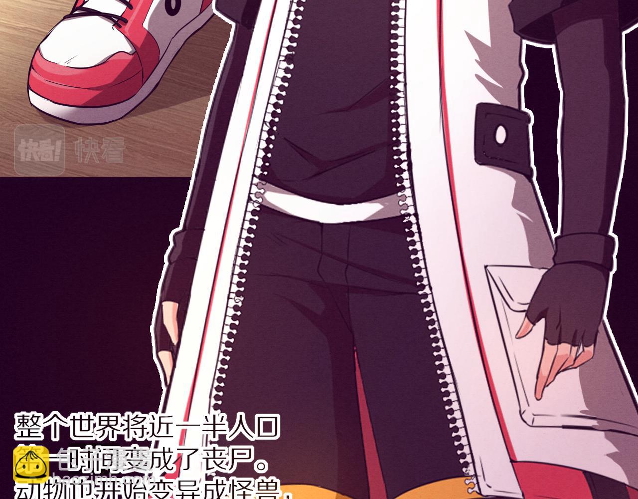 進化狂潮 - 第一話 末日降臨！啓示錄開啓！(2/5) - 2