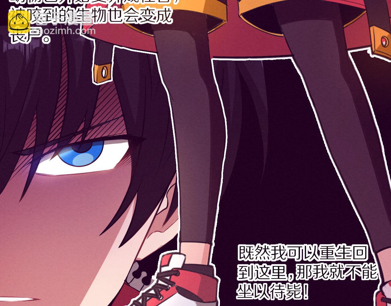 進化狂潮 - 第一話 末日降臨！啓示錄開啓！(2/5) - 3