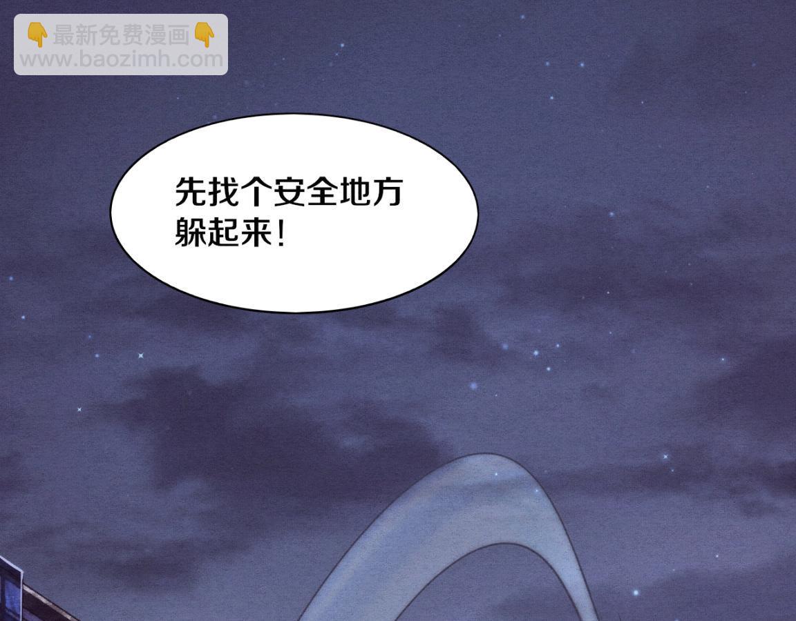 進化狂潮 - 第11話 歸途一波三折！(3/4) - 2