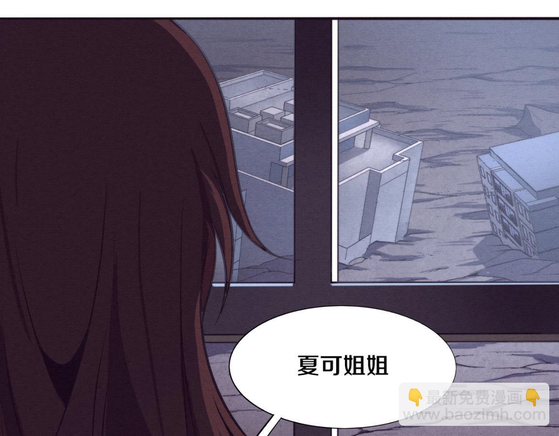 進化狂潮 - 第11話 歸途一波三折！(3/4) - 4