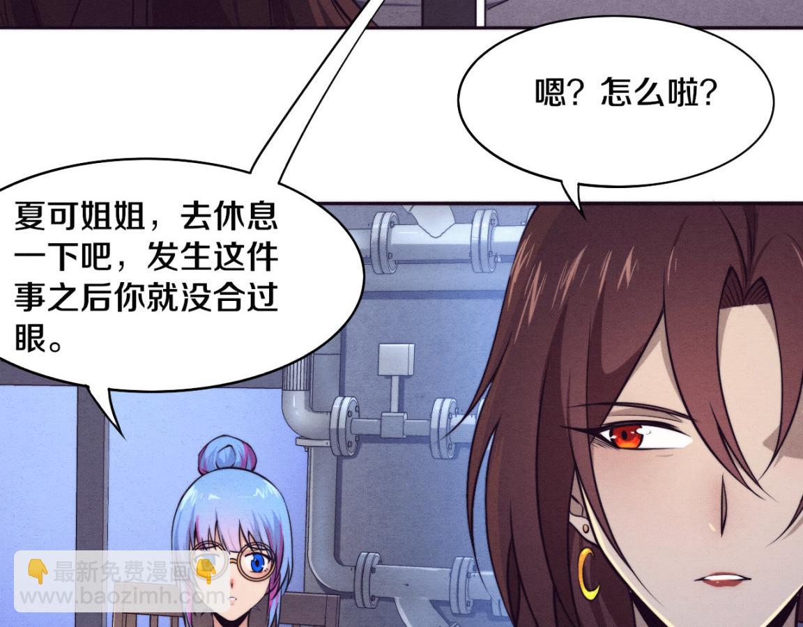 進化狂潮 - 第11話 歸途一波三折！(3/4) - 5