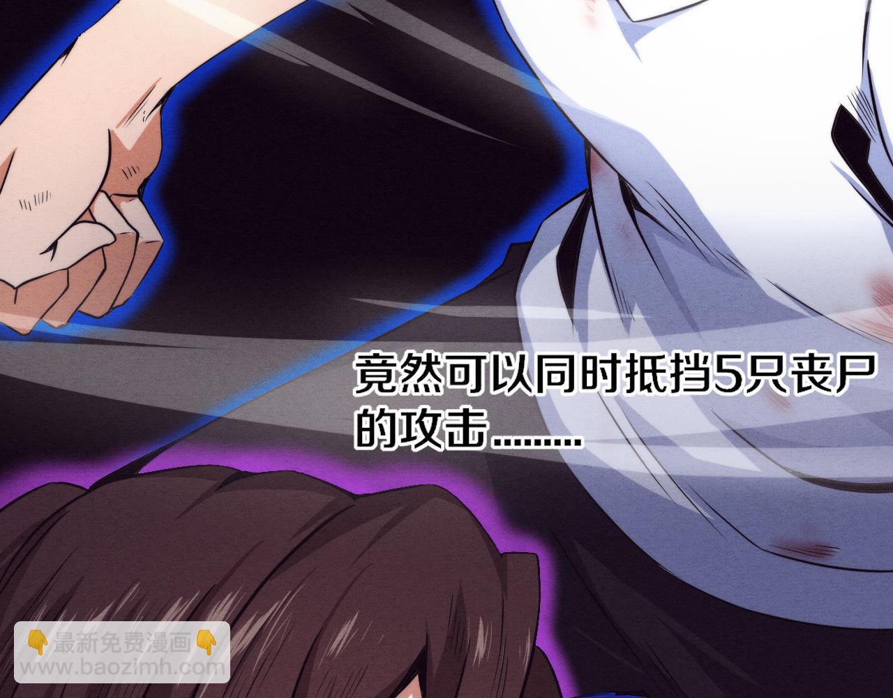 進化狂潮 - 第11話 歸途一波三折！(3/4) - 2