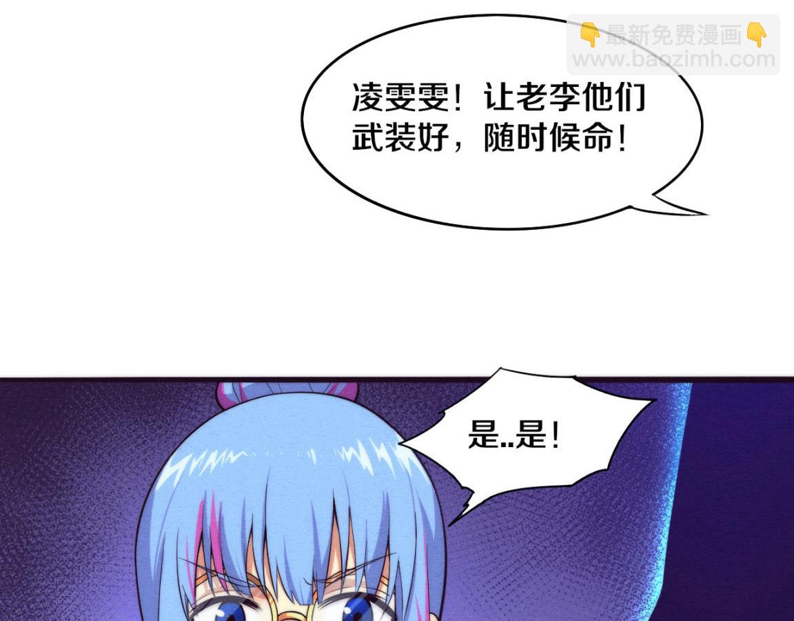 進化狂潮 - 第11話 歸途一波三折！(3/4) - 7