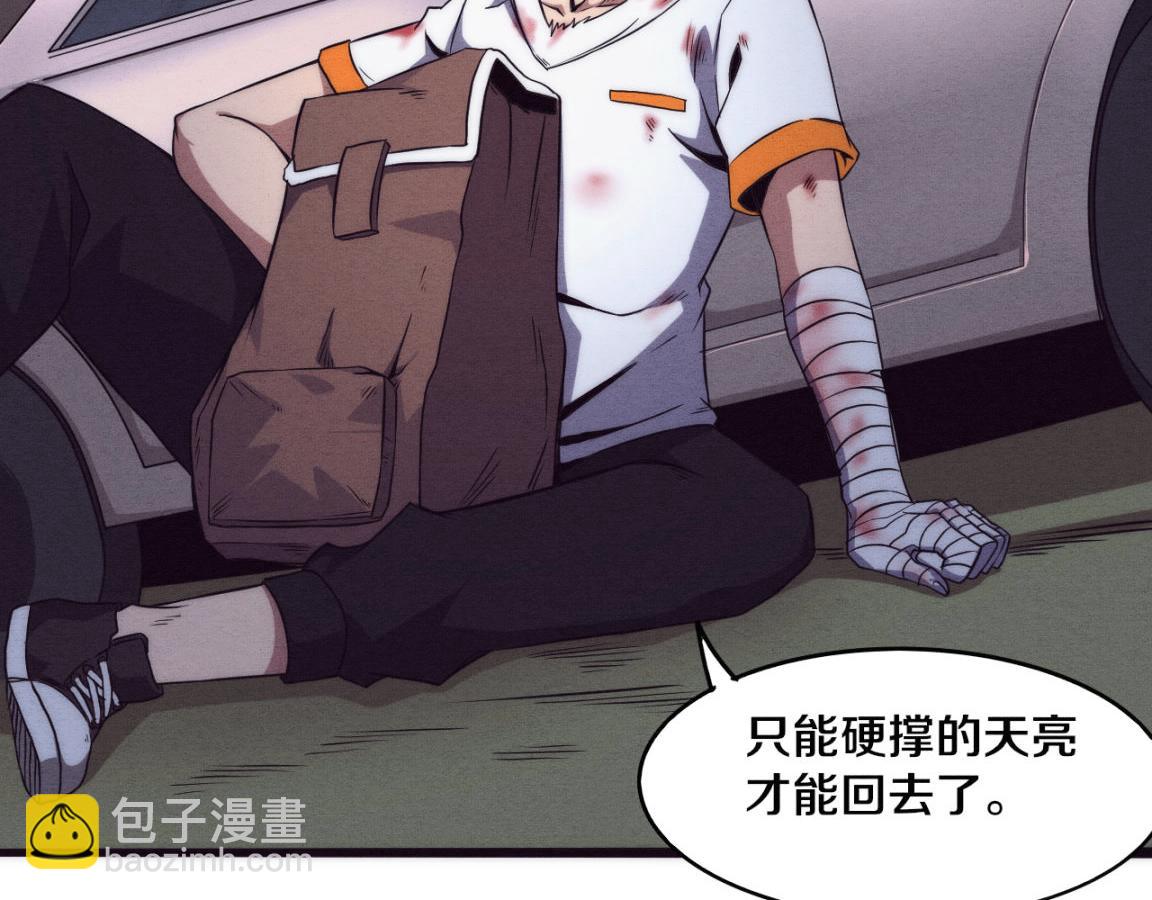 進化狂潮 - 第11話 歸途一波三折！(4/4) - 1