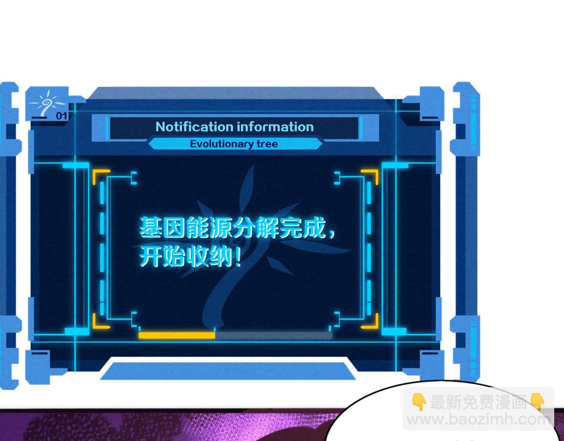 進化狂潮 - 第11話 歸途一波三折！(4/4) - 5