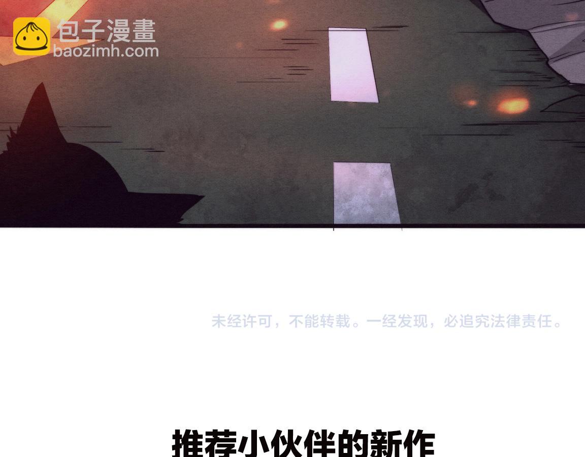 進化狂潮 - 第11話 歸途一波三折！(4/4) - 2