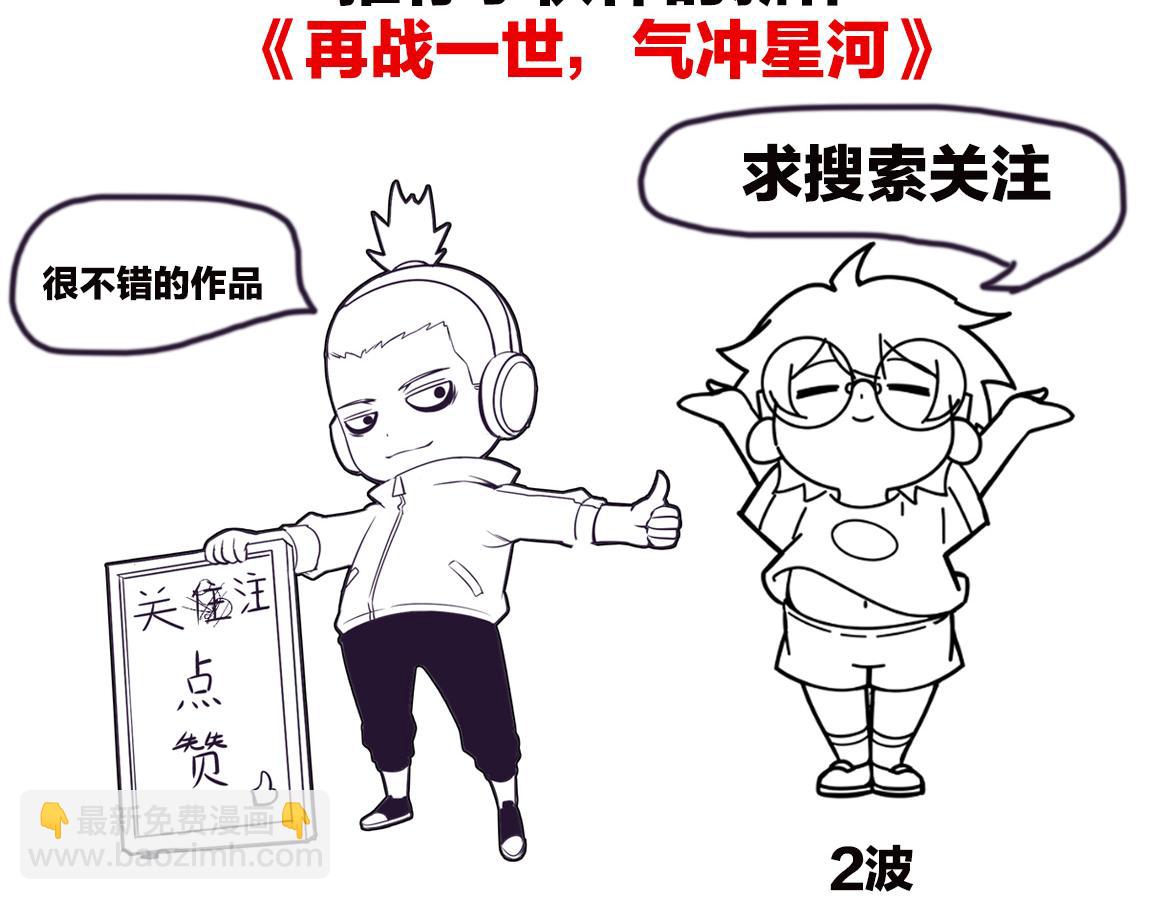 進化狂潮 - 第11話 歸途一波三折！(4/4) - 3