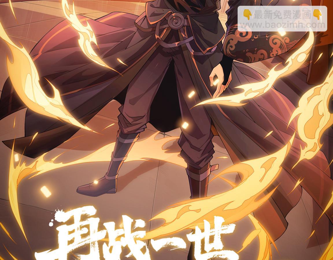 進化狂潮 - 第11話 歸途一波三折！(4/4) - 5