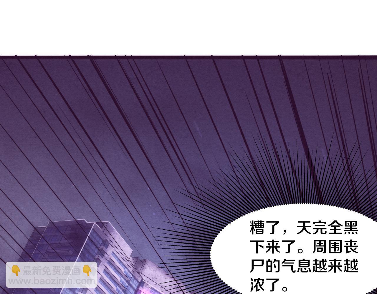 進化狂潮 - 第11話 歸途一波三折！(2/4) - 3