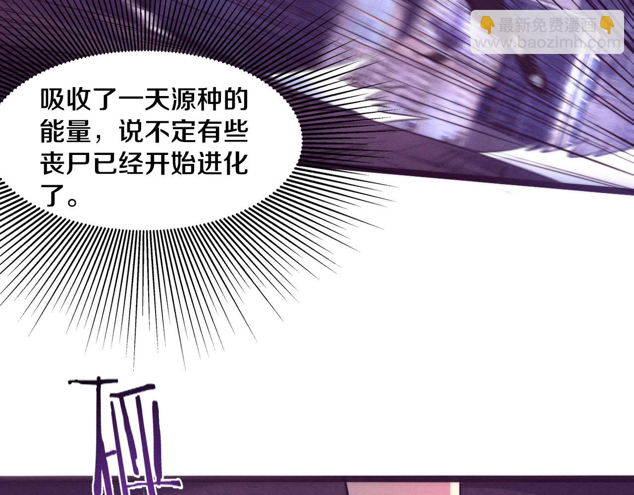 進化狂潮 - 第11話 歸途一波三折！(2/4) - 5