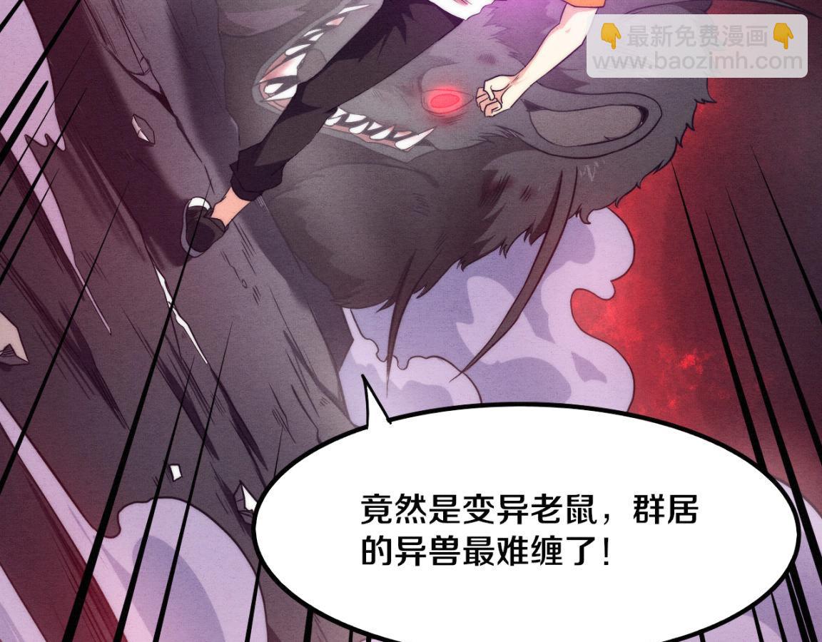 進化狂潮 - 第11話 歸途一波三折！(2/4) - 5