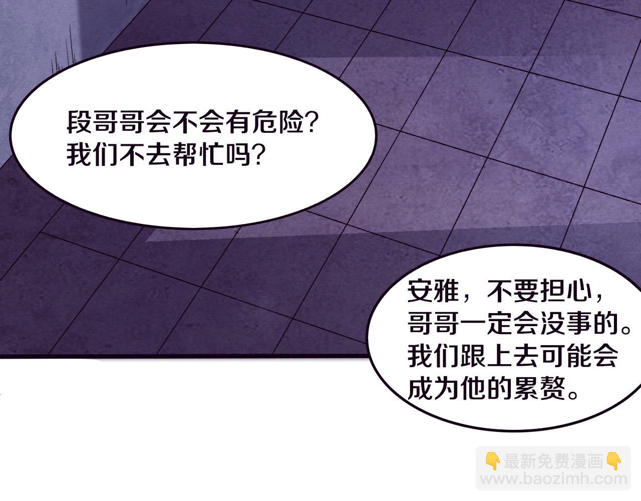 進化狂潮 - 第101話 惡魔出現(3/3) - 5