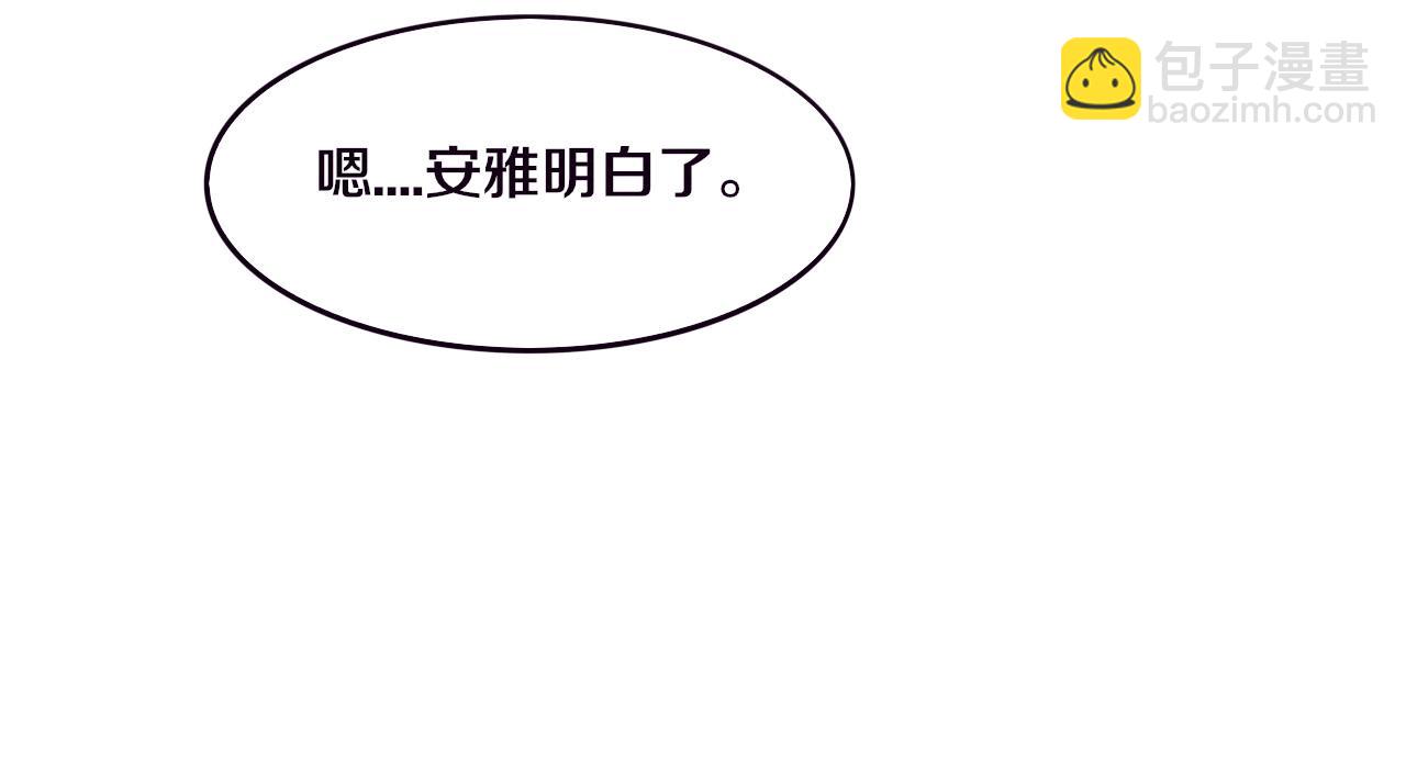 進化狂潮 - 第101話 惡魔出現(3/3) - 6