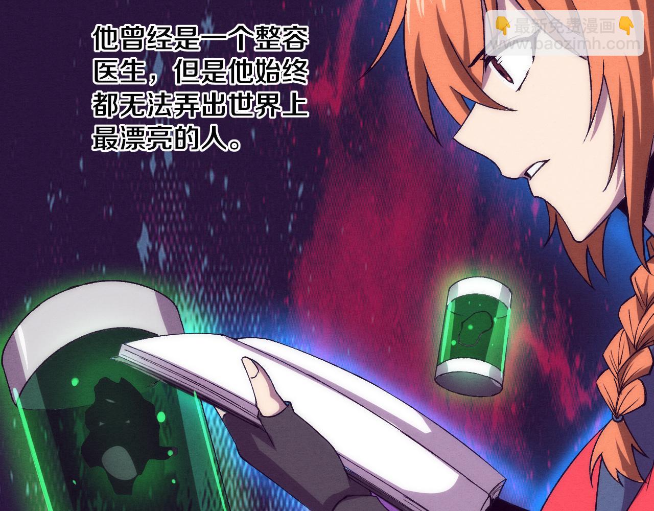 進化狂潮 - 第101話 惡魔出現(3/3) - 3