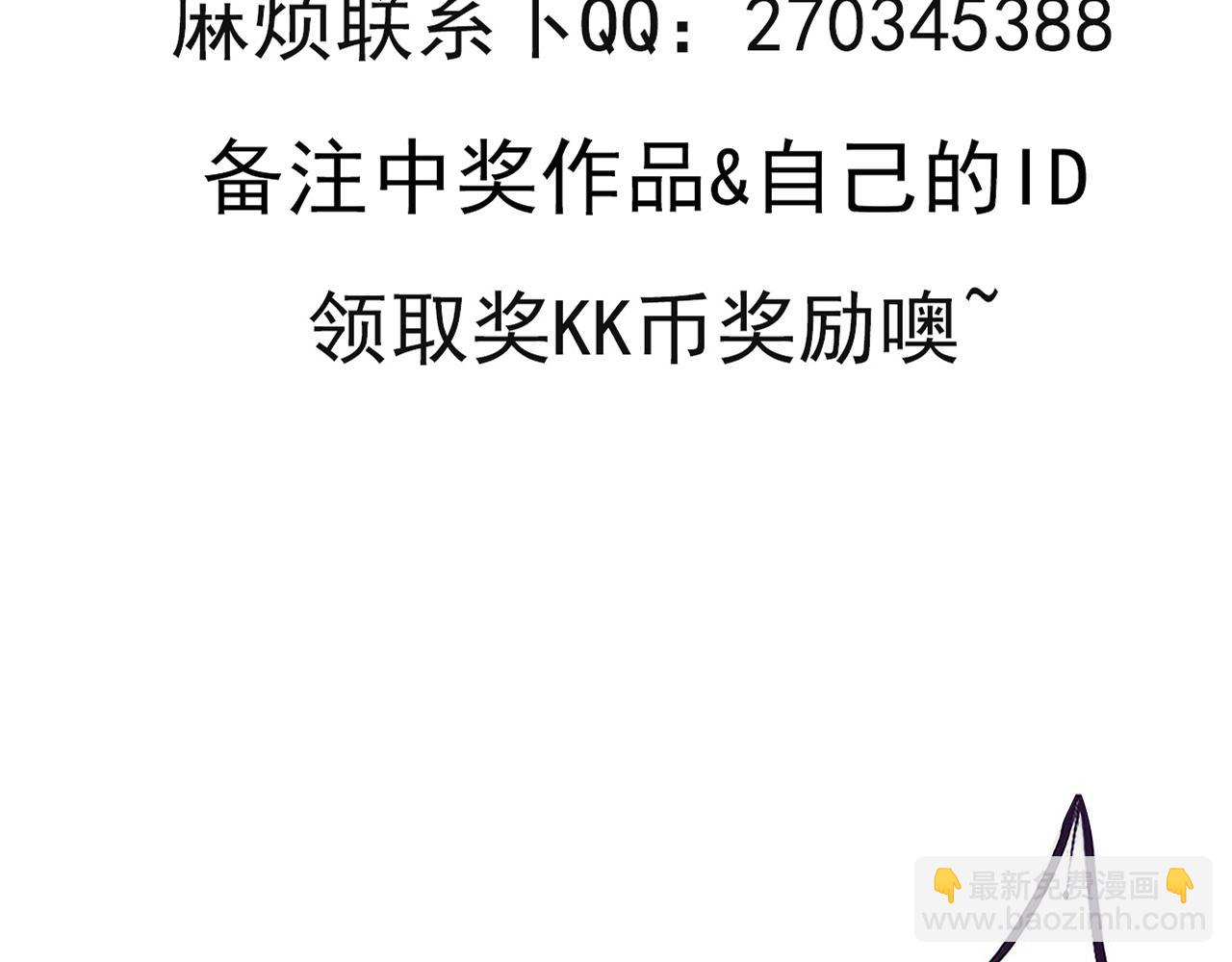 進化狂潮 - 第101話 惡魔出現(3/3) - 4