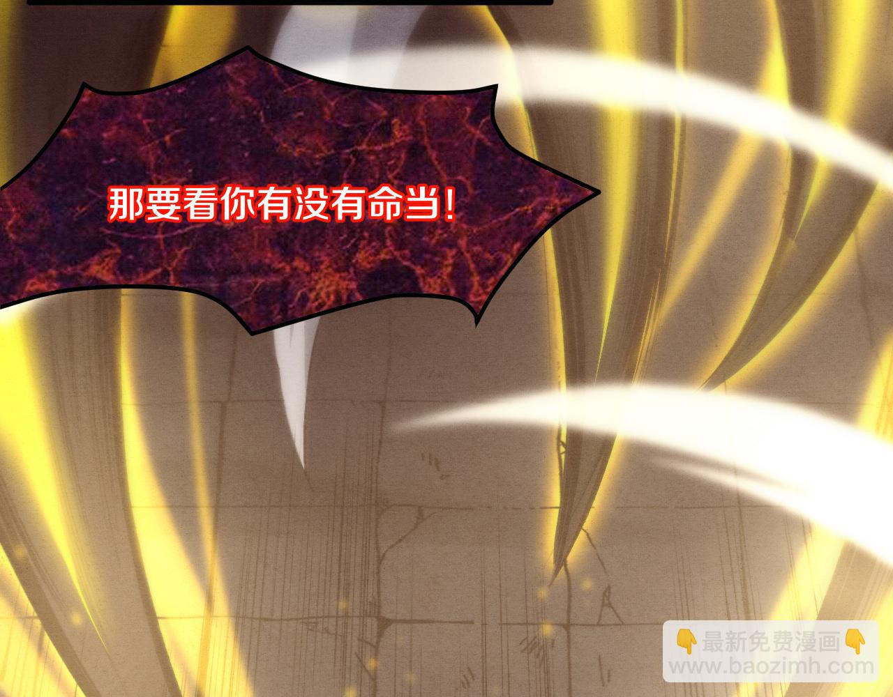 進化狂潮 - 第101話 惡魔出現(2/3) - 5