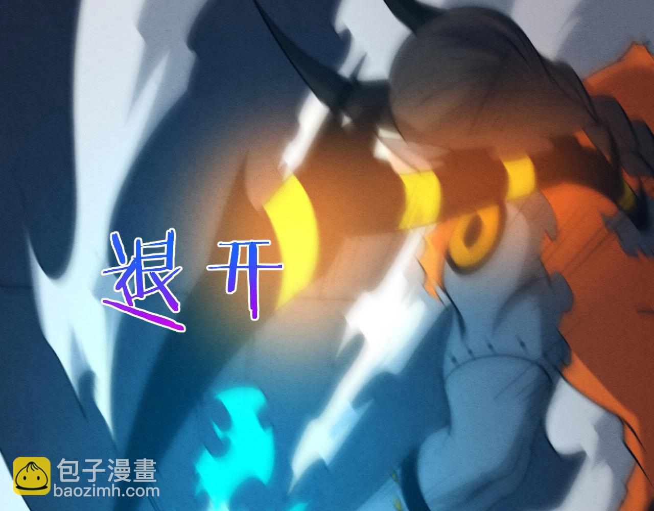 進化狂潮 - 第101話 惡魔出現(2/3) - 8