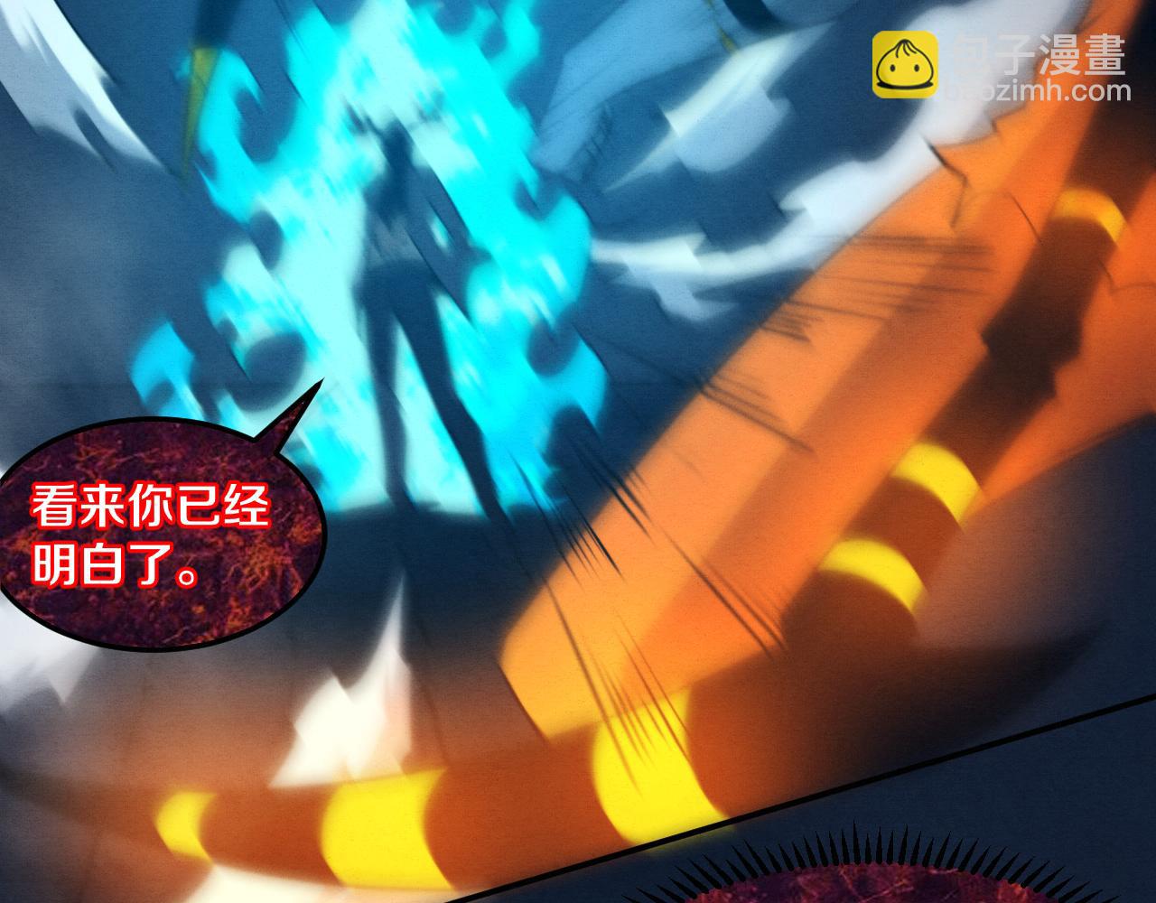 進化狂潮 - 第101話 惡魔出現(2/3) - 1