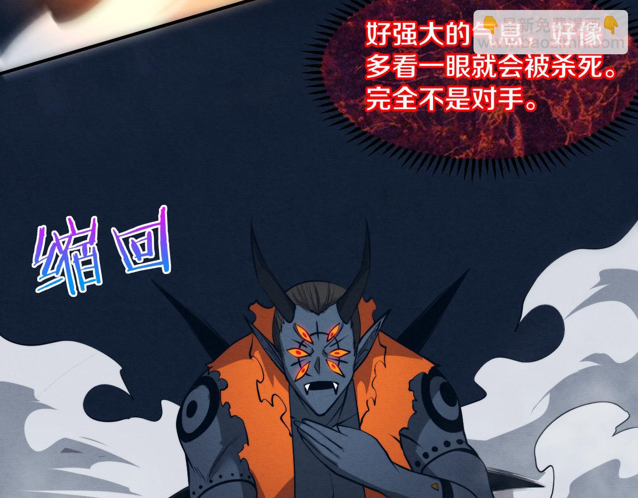 進化狂潮 - 第101話 惡魔出現(2/3) - 2