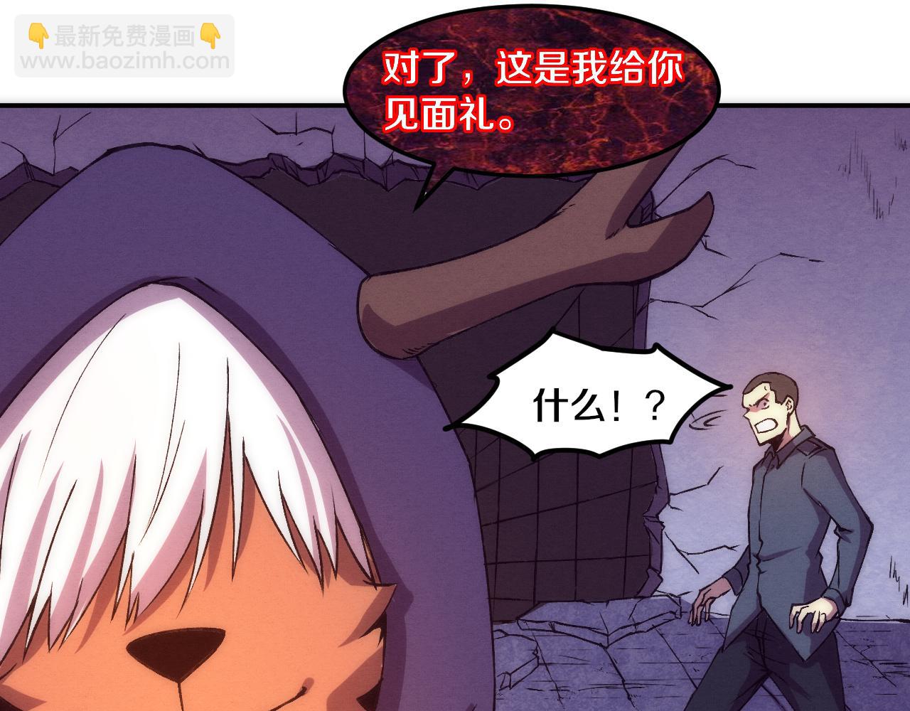 進化狂潮 - 第101話 惡魔出現(2/3) - 6