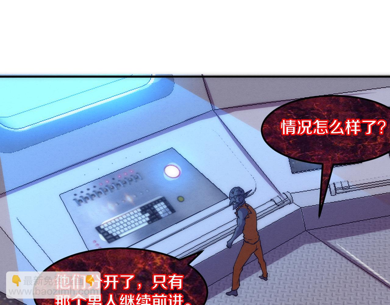 進化狂潮 - 第101話 惡魔出現(2/3) - 3