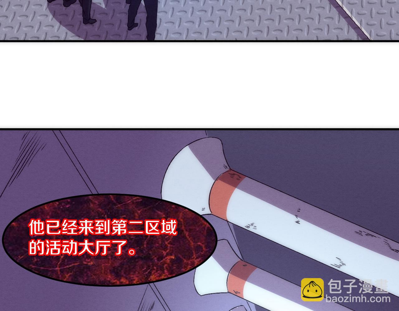 進化狂潮 - 第101話 惡魔出現(2/3) - 5